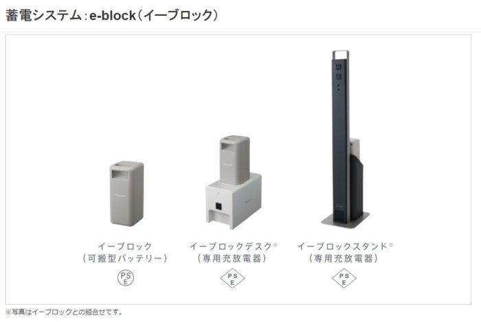 災害時に使える!イーブロックのご紹介♪