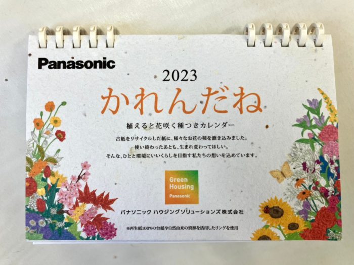 今年のカレンダーはかれんだね！