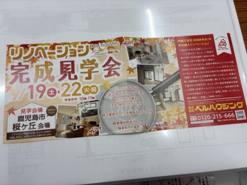 リノベーション完成見学会！！